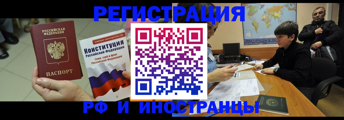 временная регистрация недорого в Моршанске