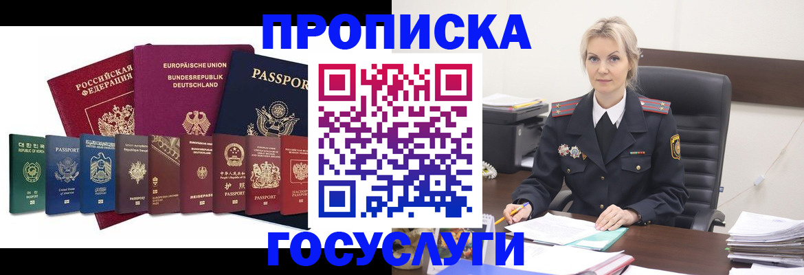 временная регистрация гарантия в Моршанске