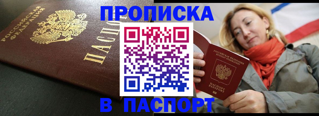 миграционный учет в Моршанске
